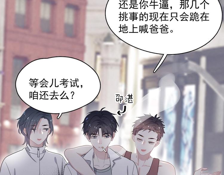 第23话 用嗓过度69