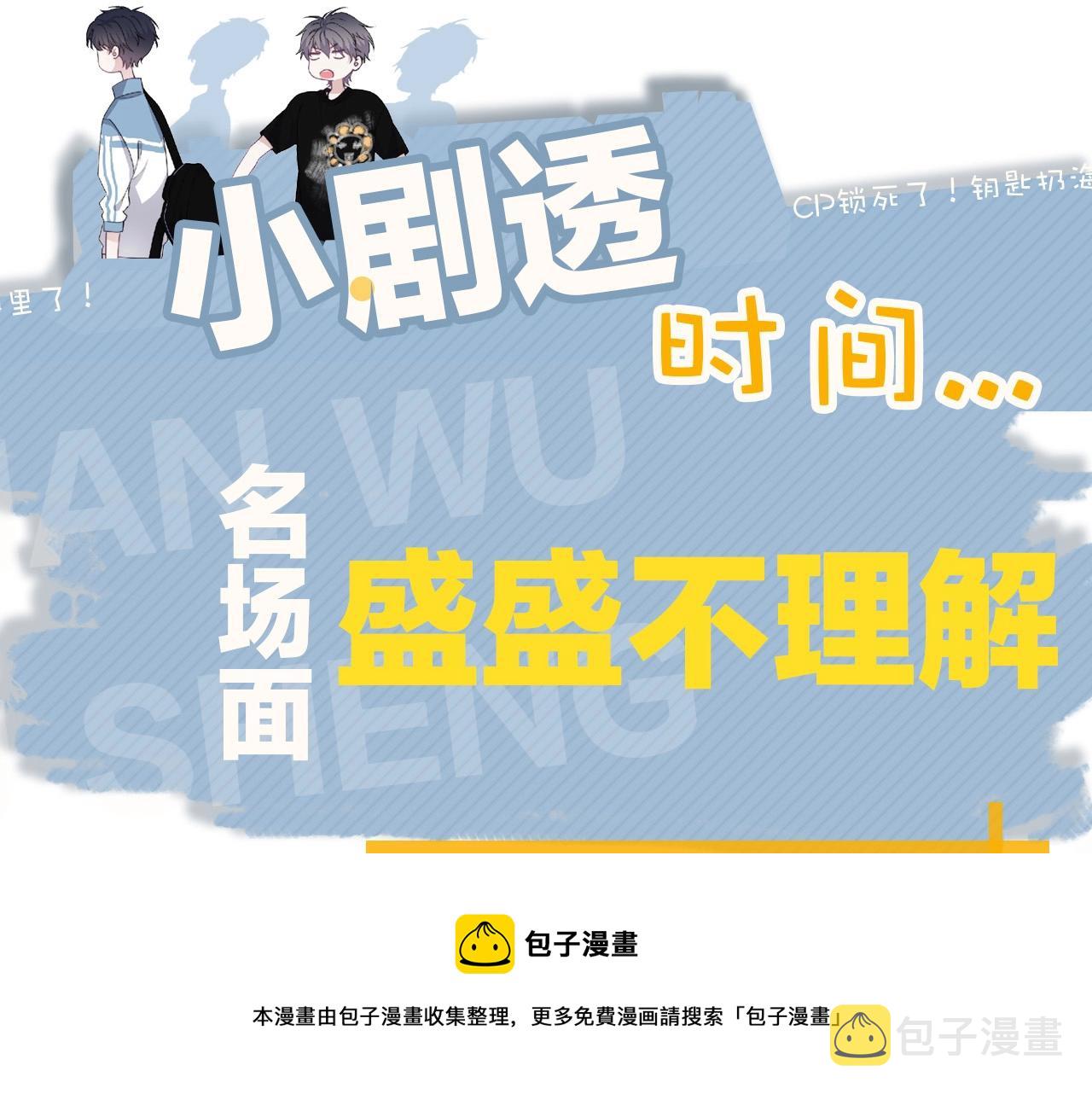 第119话 立阳二中来了！100