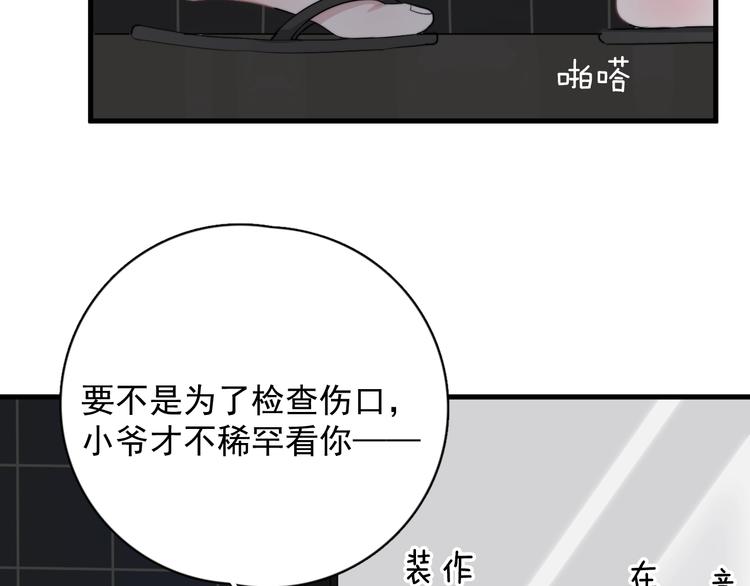 第3话 洗澡25