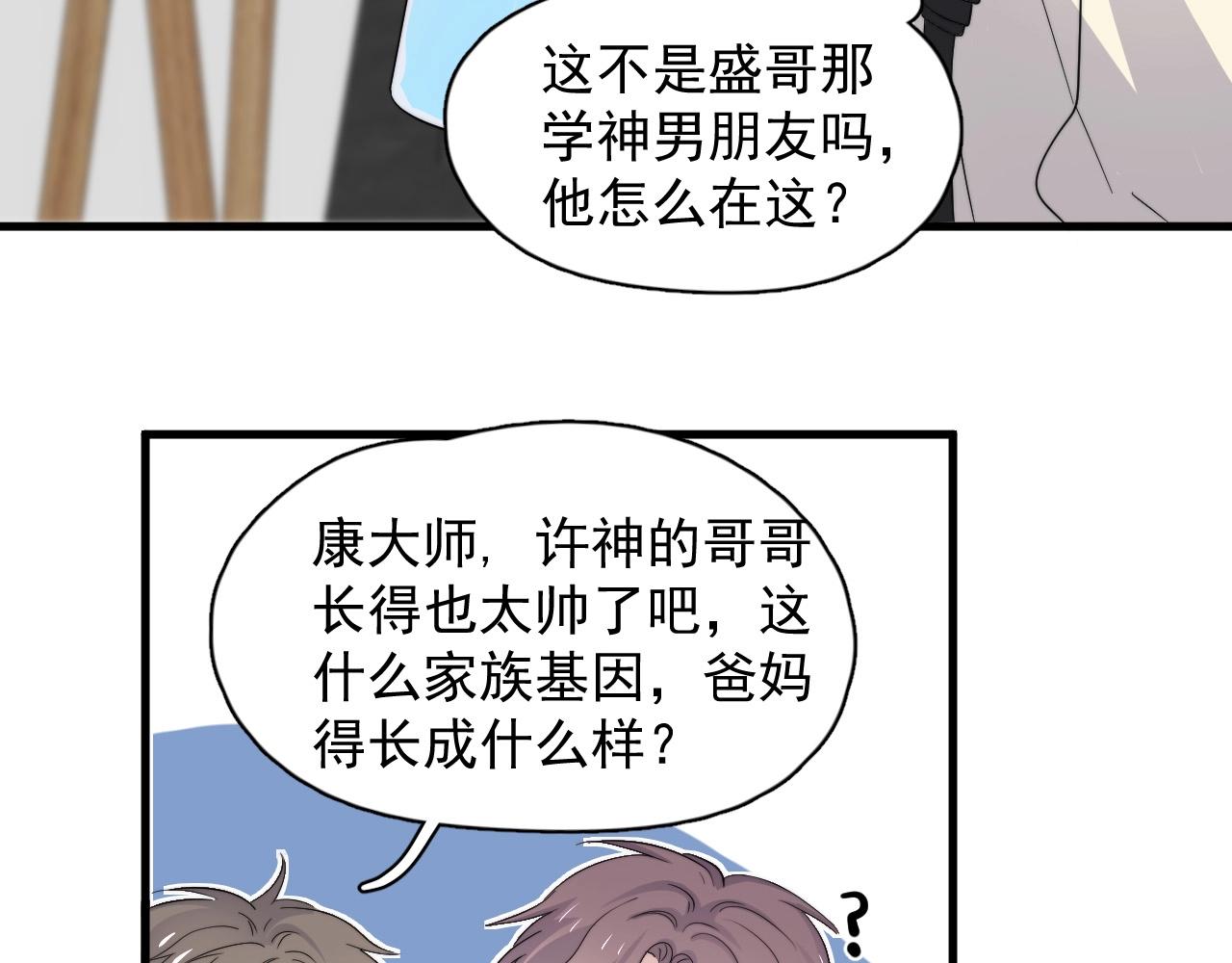 第114话 大意了！81