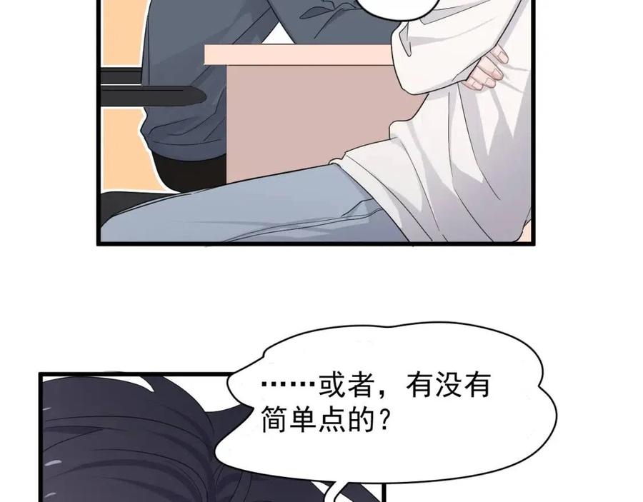 第66话 想听叫“哥哥”70