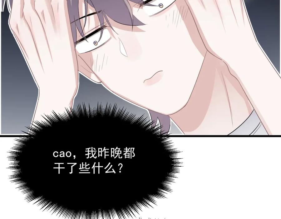 第61话 他说我穿校服好看49