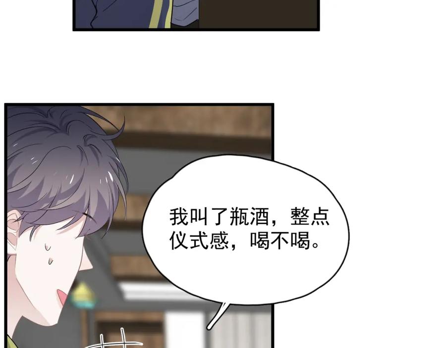 第60话 再来一杯！8