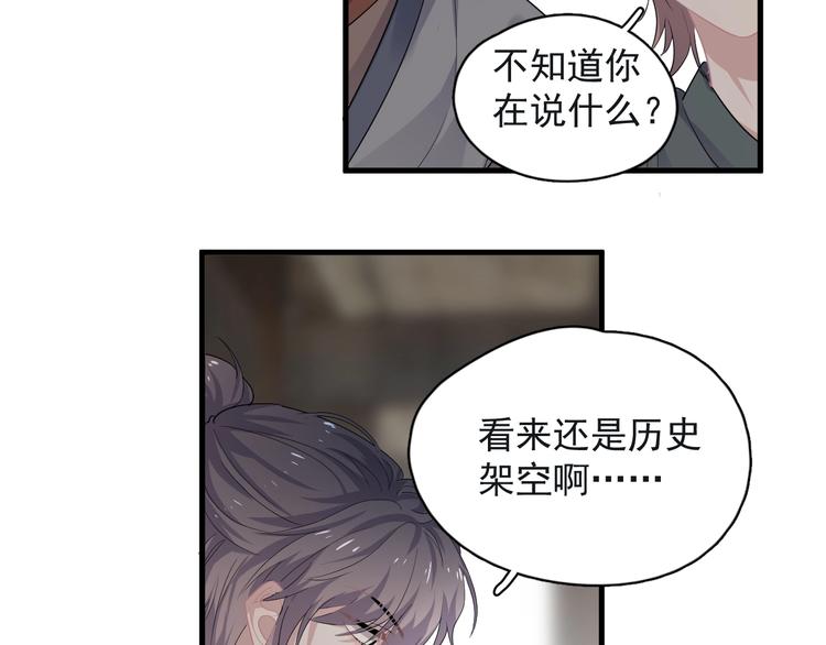 番外 学渣为爱答题？！25