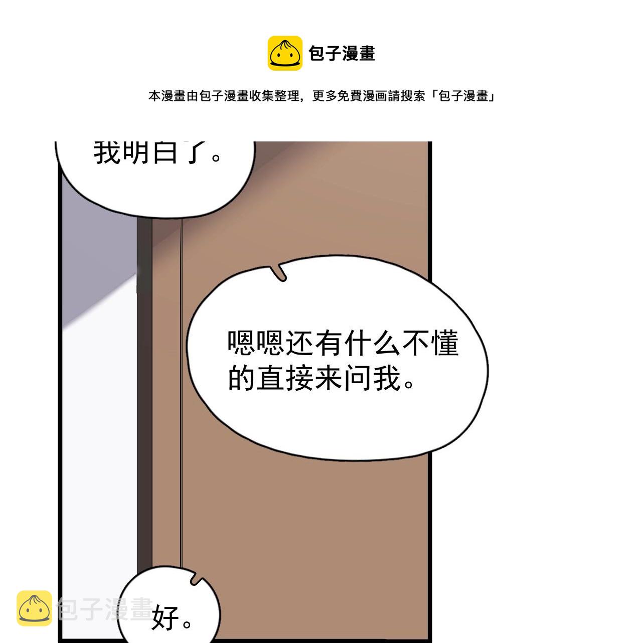 第76话 要奖励要奖励！70