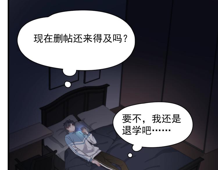 第16话 不能细想91