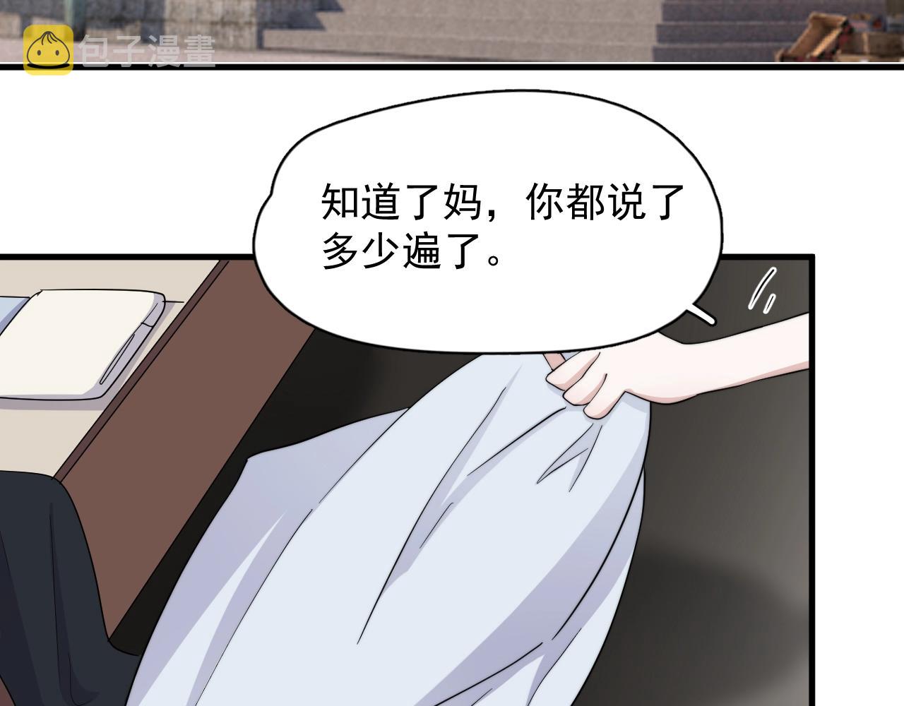 第111话 太努力了83