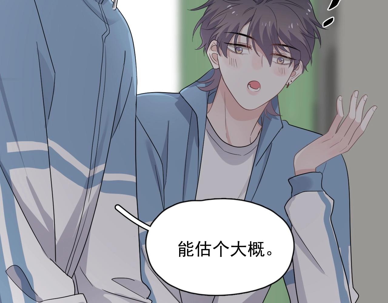 第76话 要奖励要奖励！32