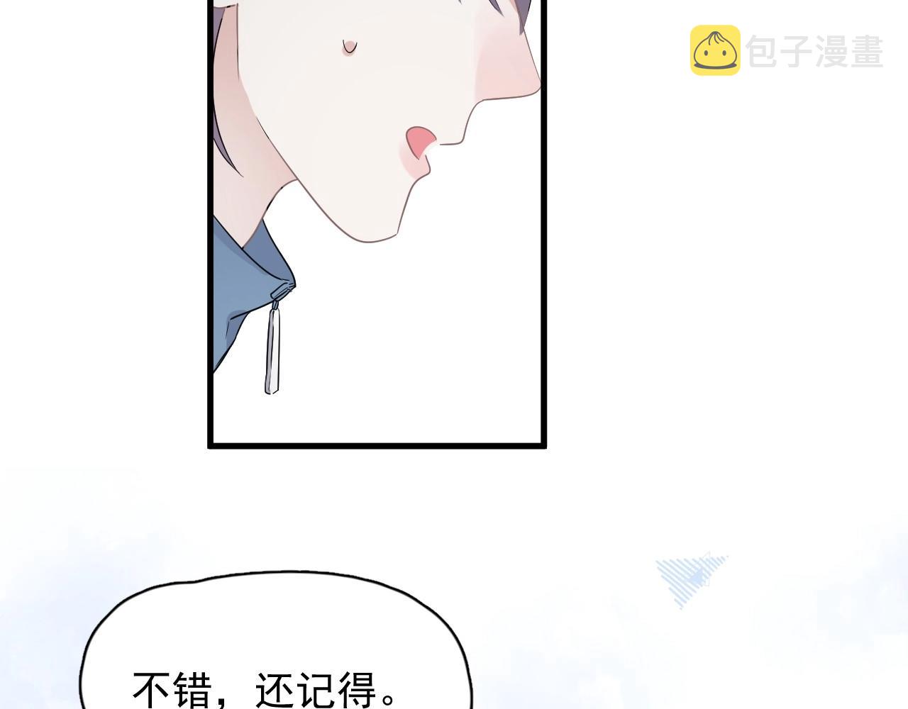 第80话 穿你的校服27