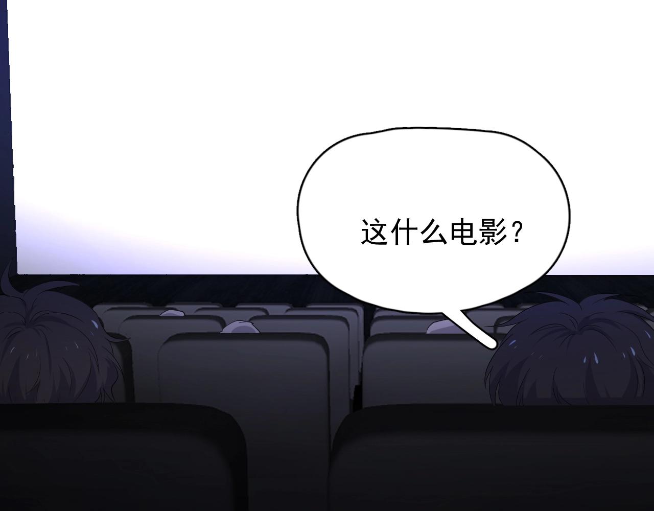 第68话 想追你啊51