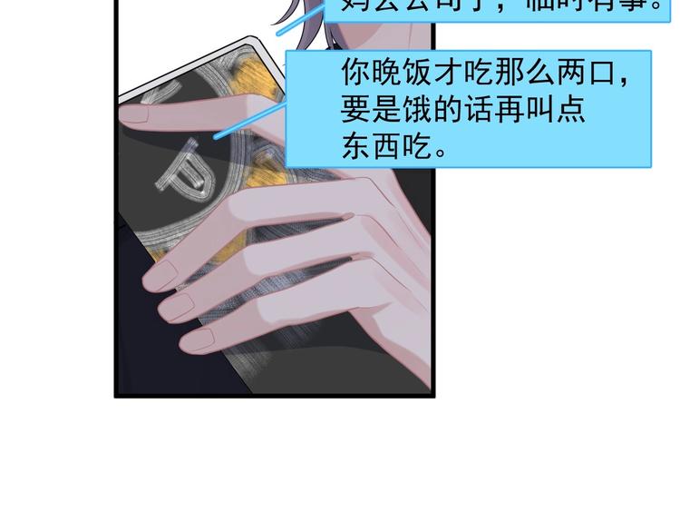 第27话 做什么都行？54
