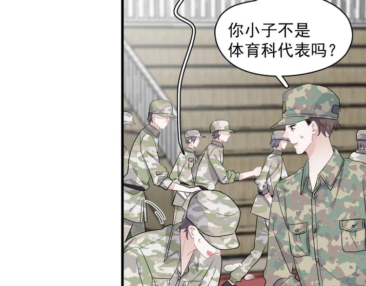 第37话 翻脸不认床71