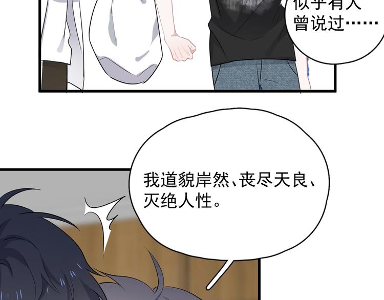 第8话 无情无义无理取闹3