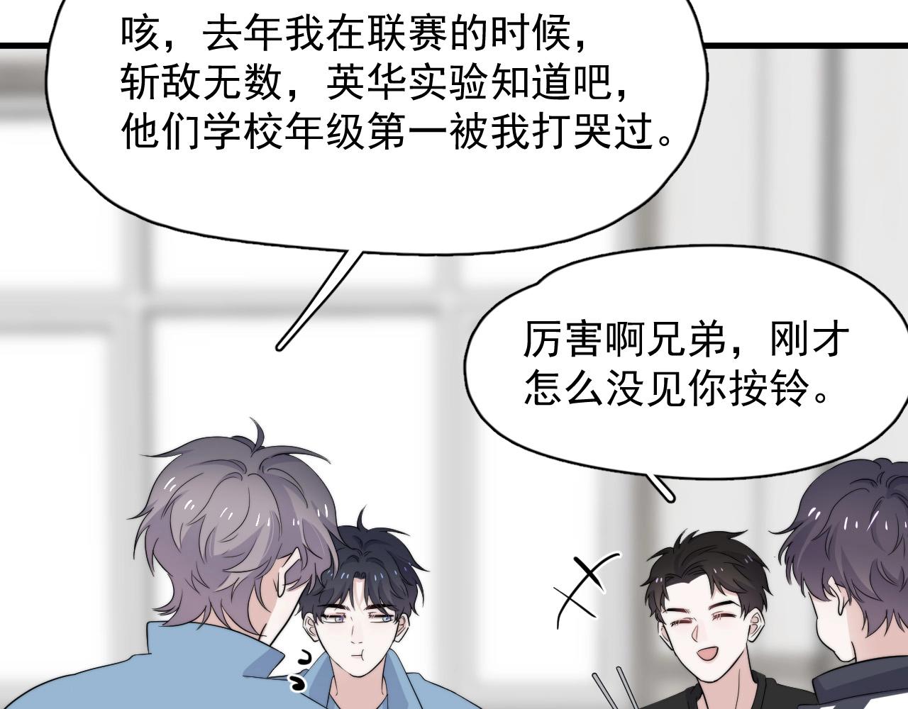 第121话 获奖感言6