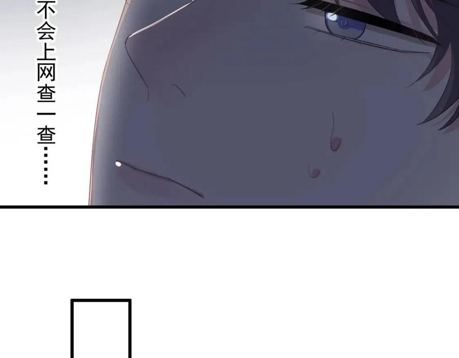 第66话 想听叫“哥哥”83