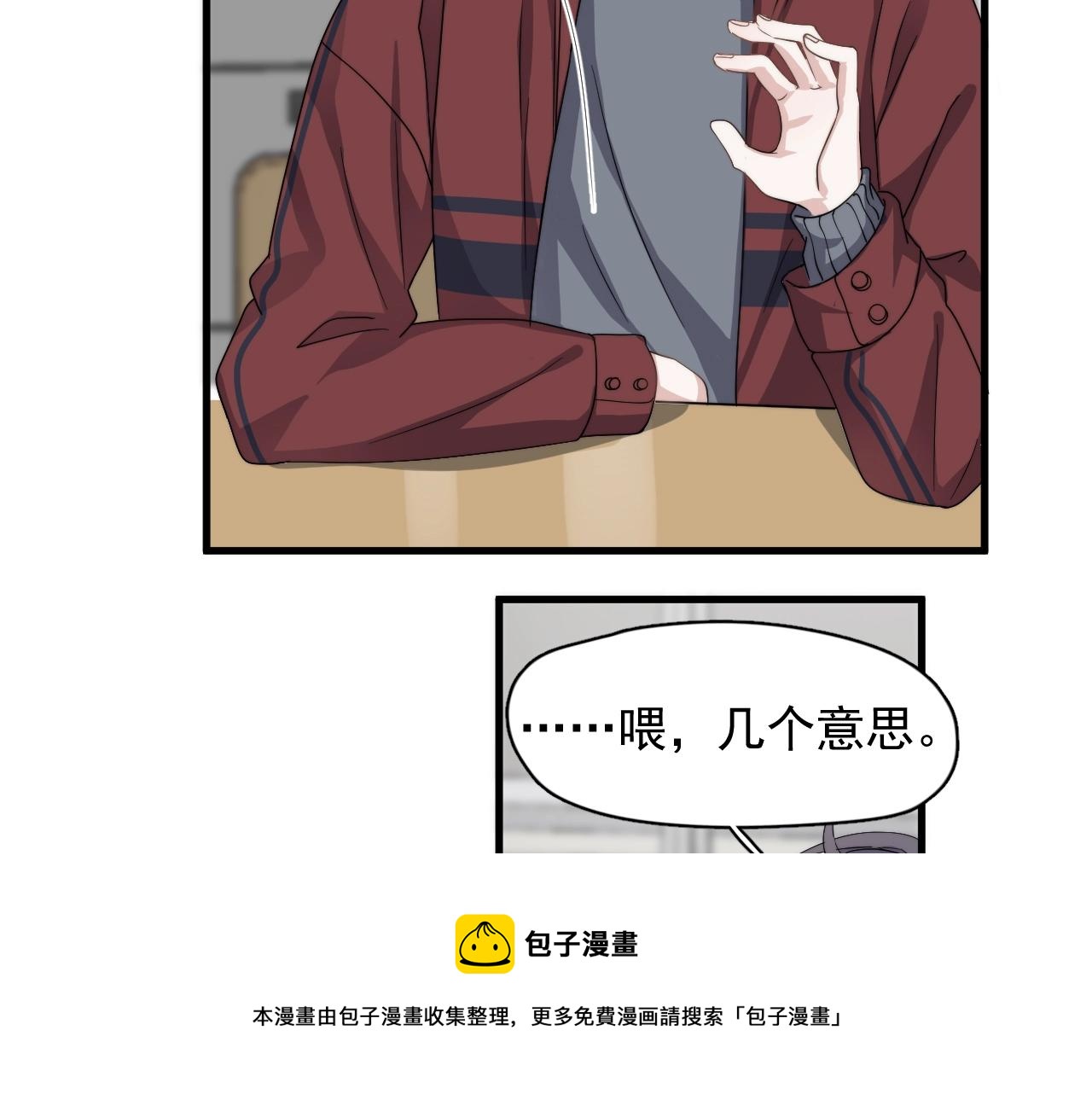 第103话 吃醋不给抄作业！60