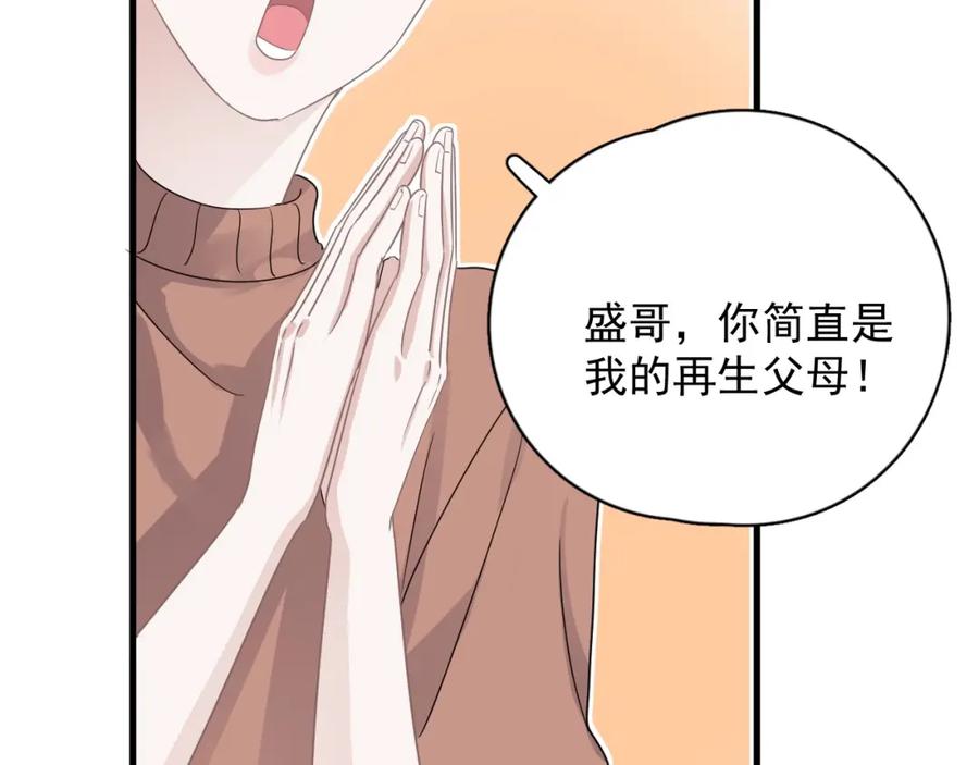 第64话 喜欢的情绪16
