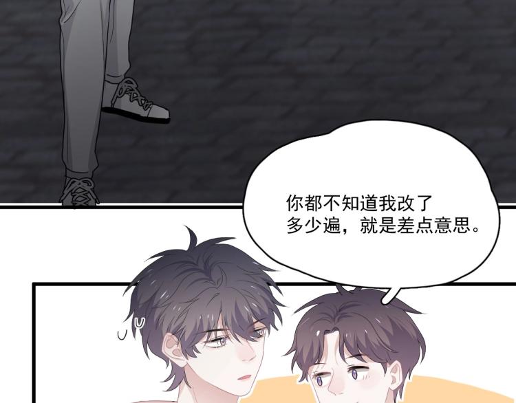 第46话 淡淡的醋味？99