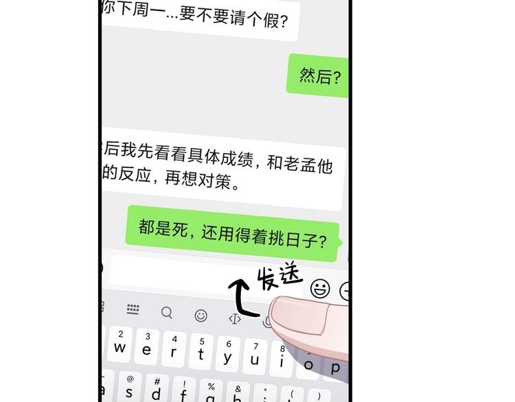 第27话 做什么都行？68