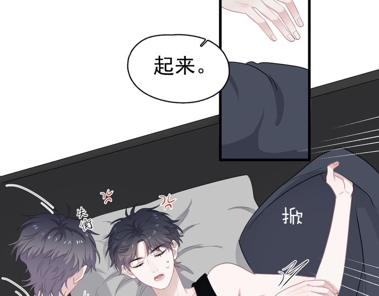 第14话 不能在邵湛之下93