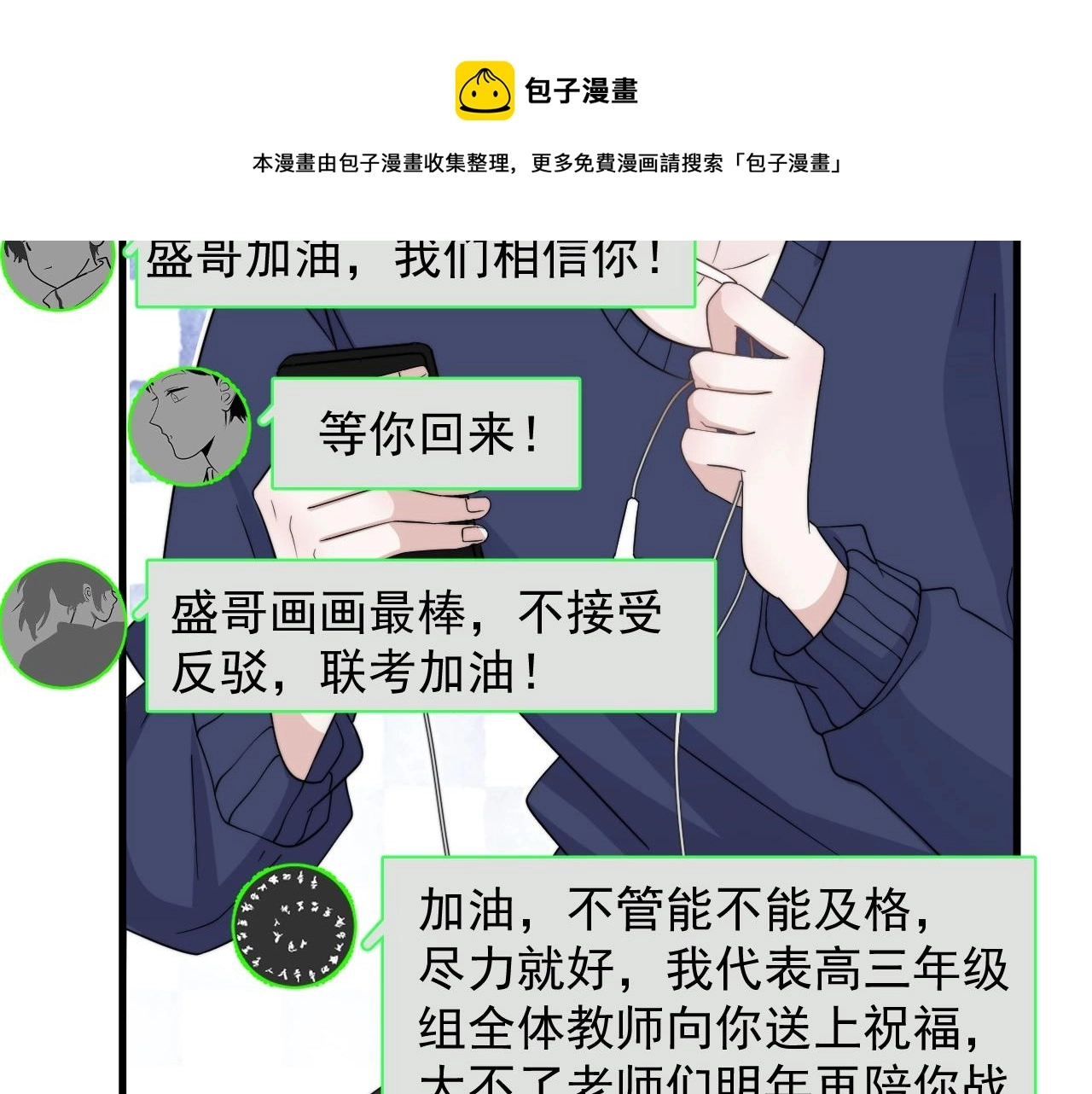 第115话 紧张吗？60