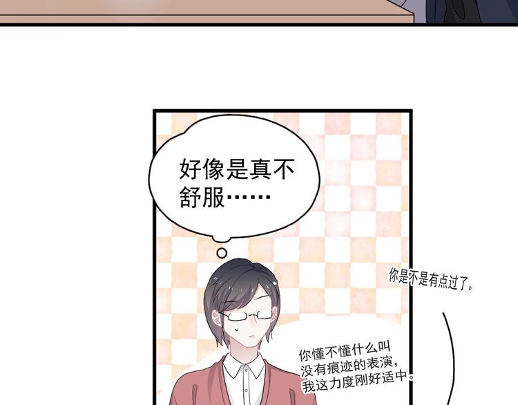 第21话 一起感冒？110