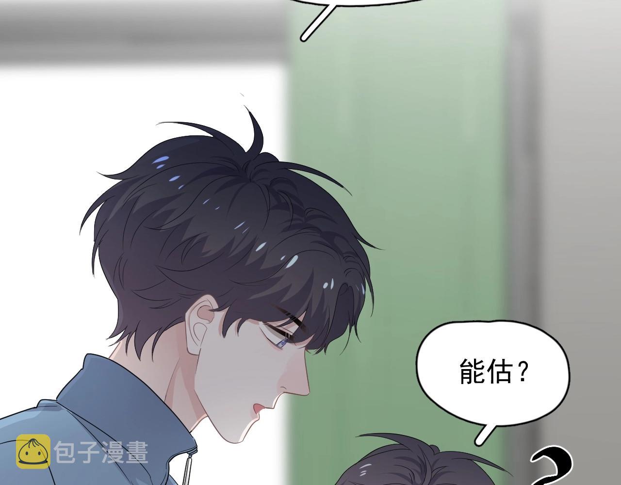 第76话 要奖励要奖励！31