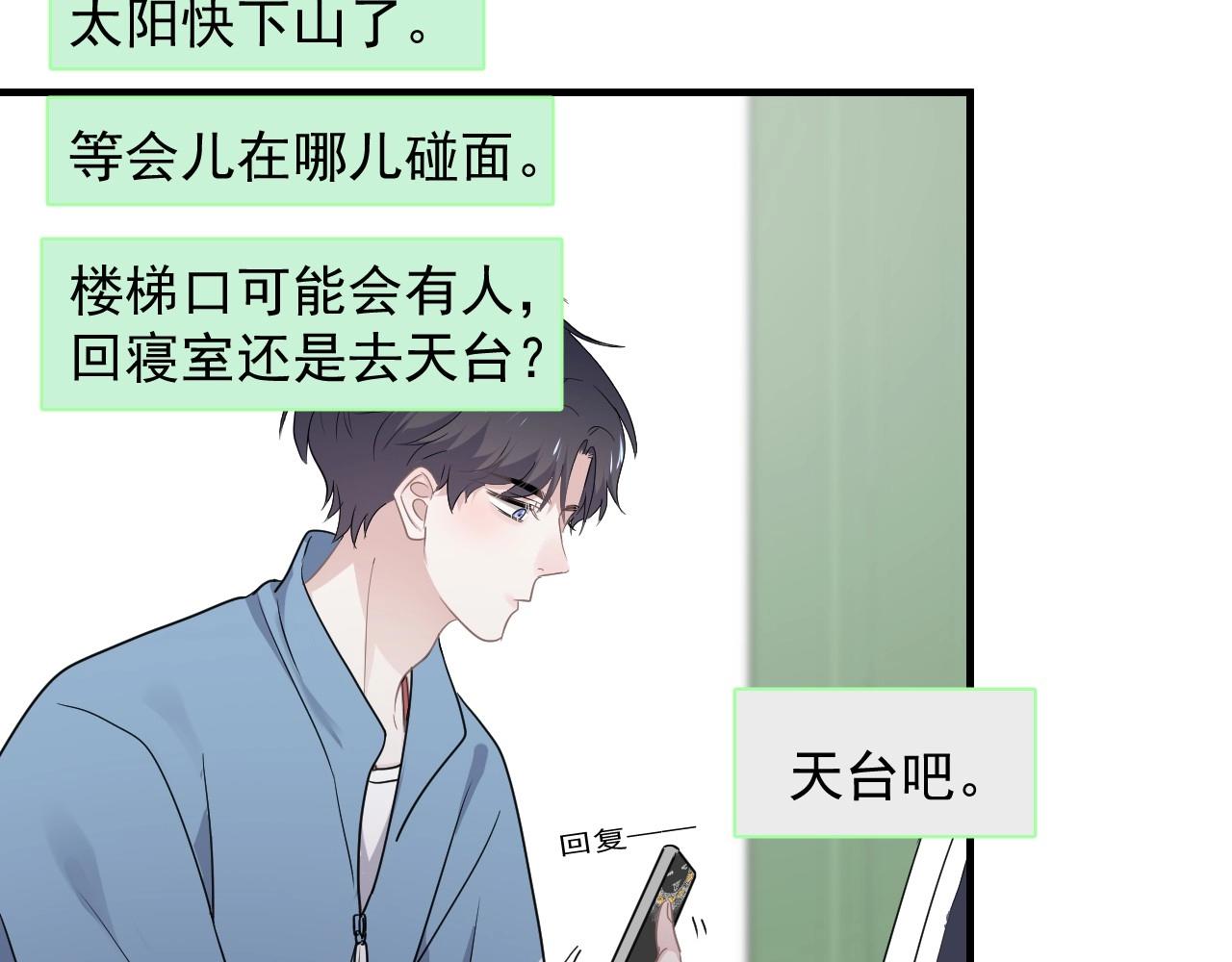 第52话 要抱吗？119