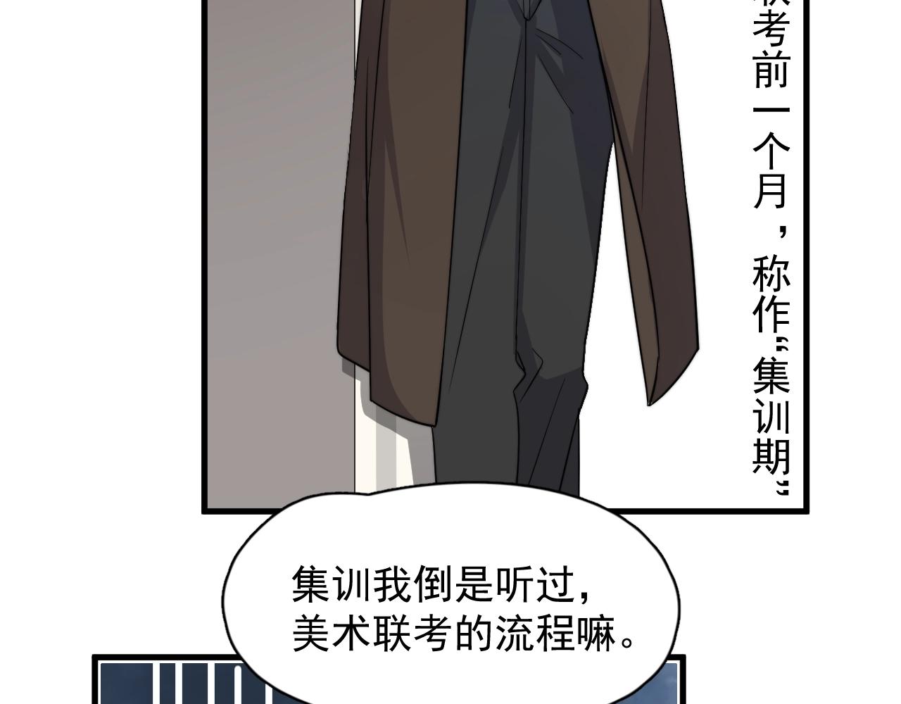 第104话 不小心考太高了6