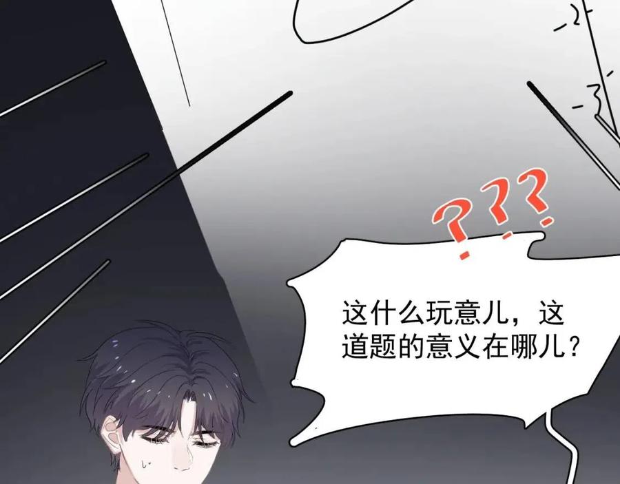 第66话 想听叫“哥哥”58