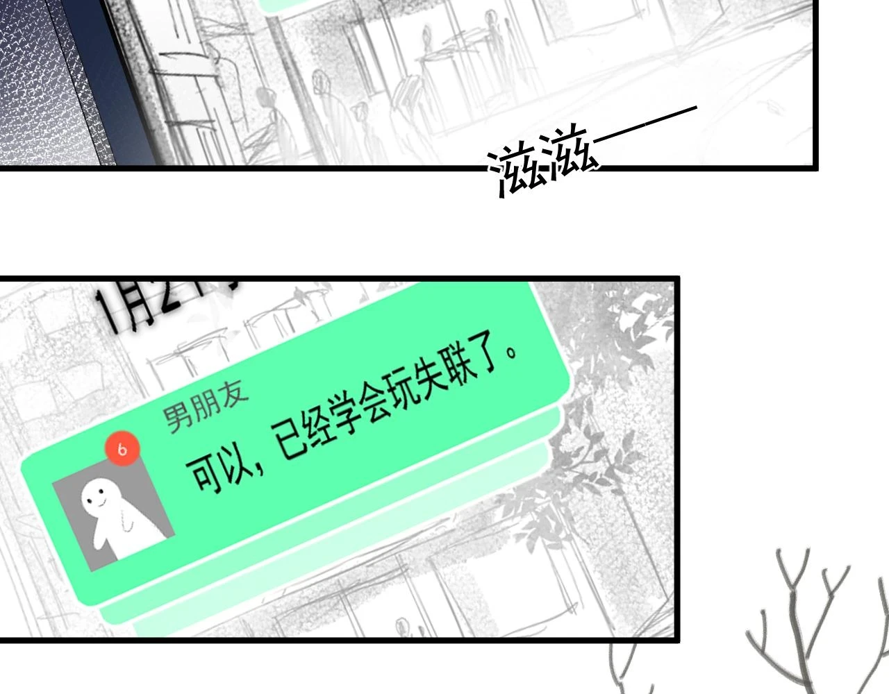 除夕失联？34