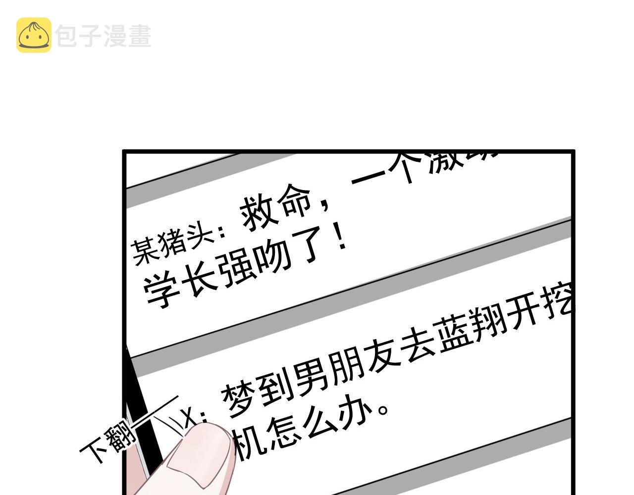 第81话 我考北大青鸟82