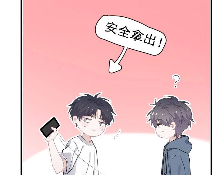 第45话 那你摸21