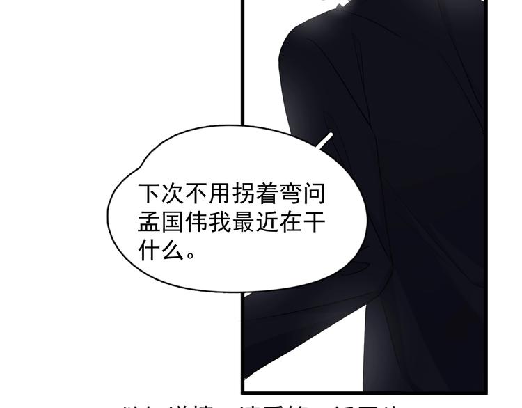 第26话 你们的私事74