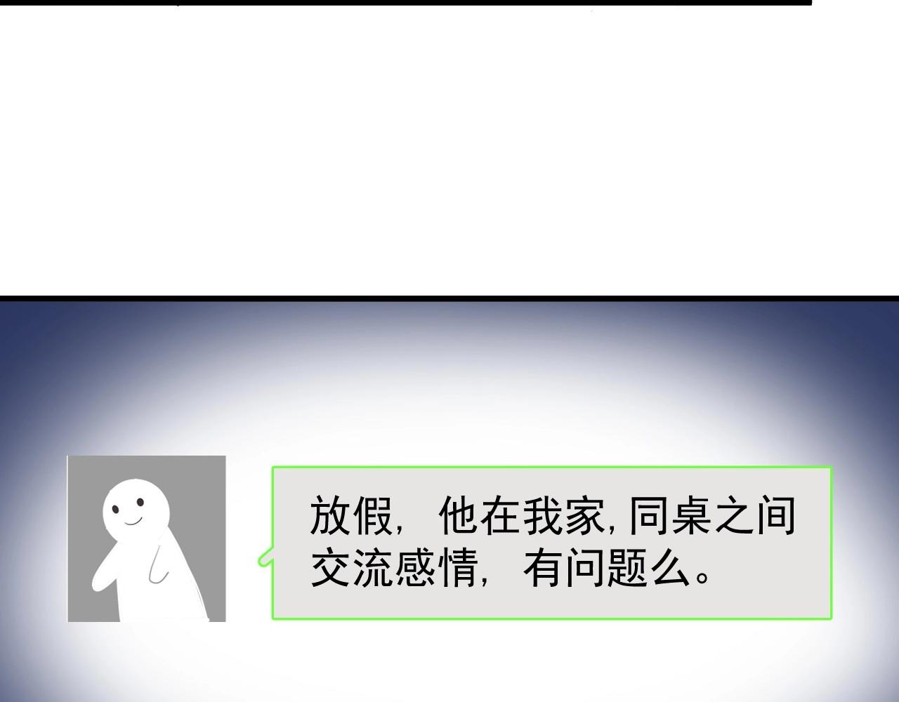 第89话 交流感情81