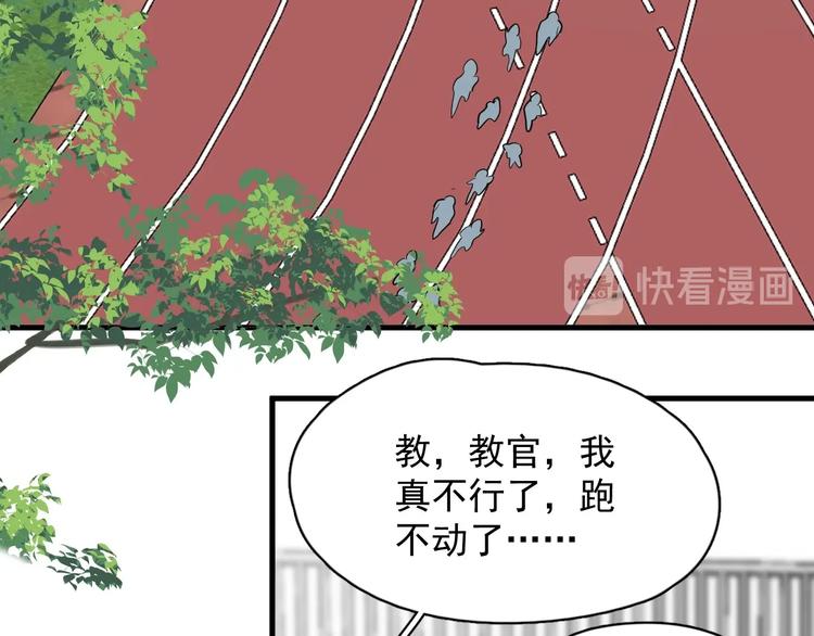 第37话 翻脸不认床70