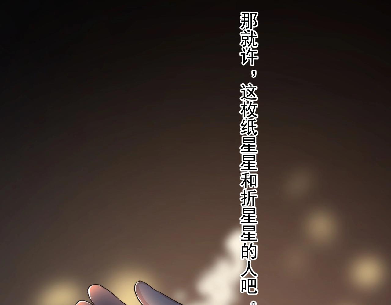 第109话 双向奔赴？69