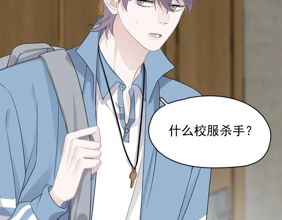 第66话 想听叫“哥哥”94