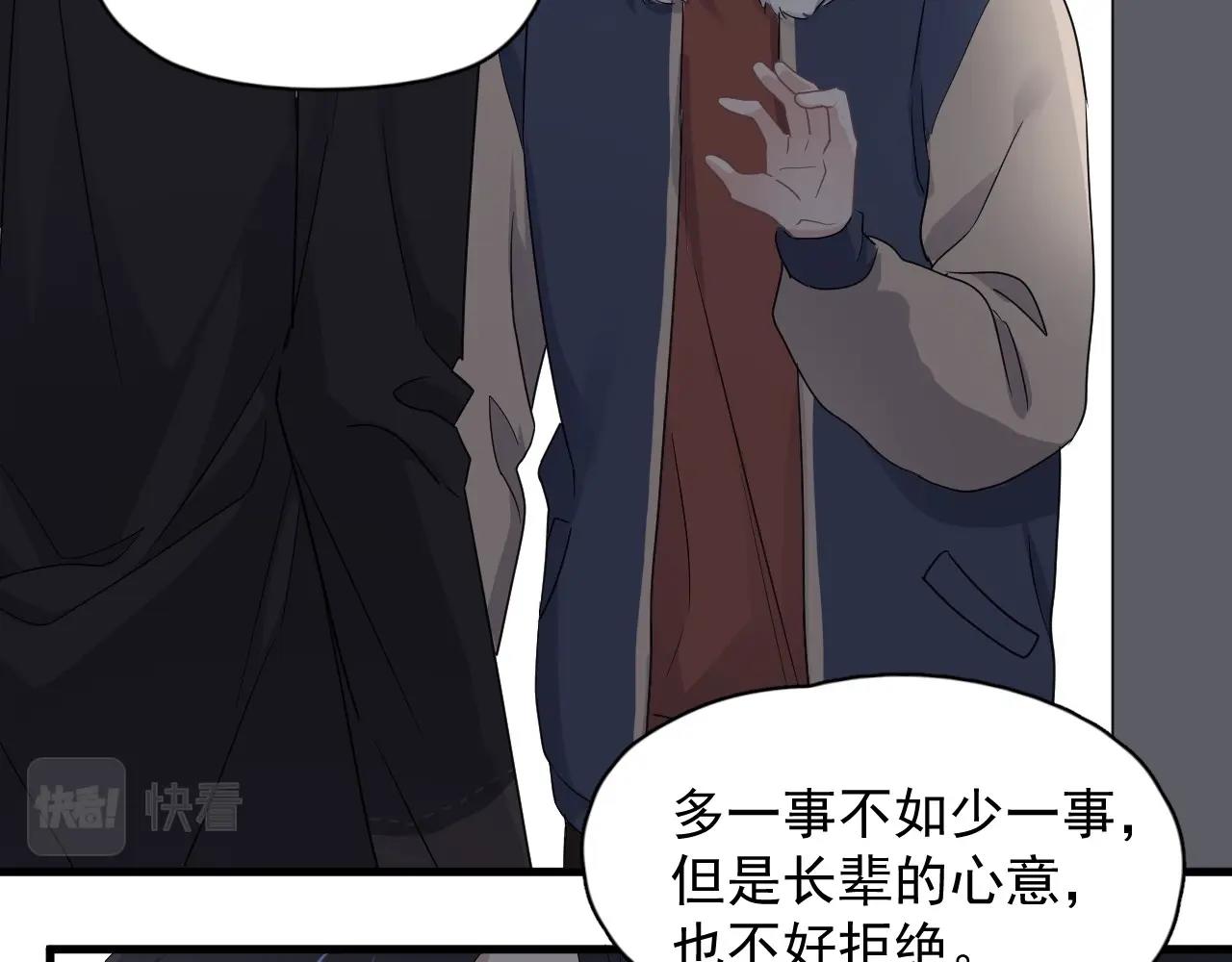 第86话 许同学很自觉78