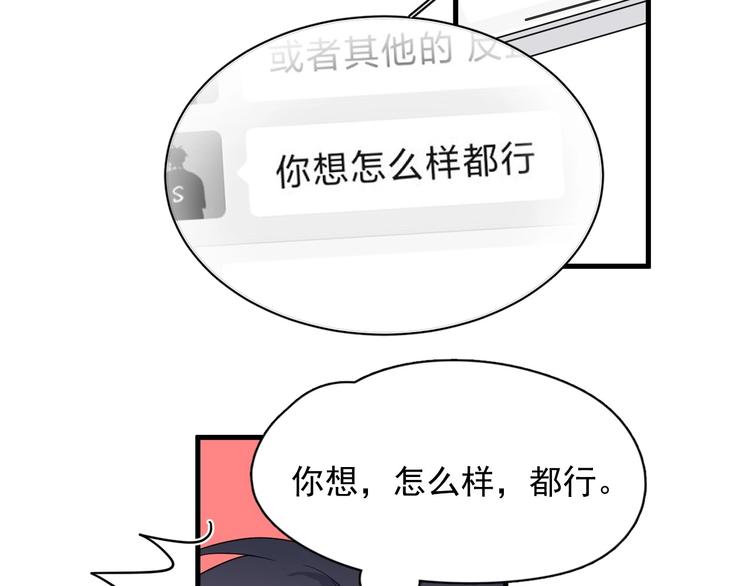 第27话 做什么都行？75