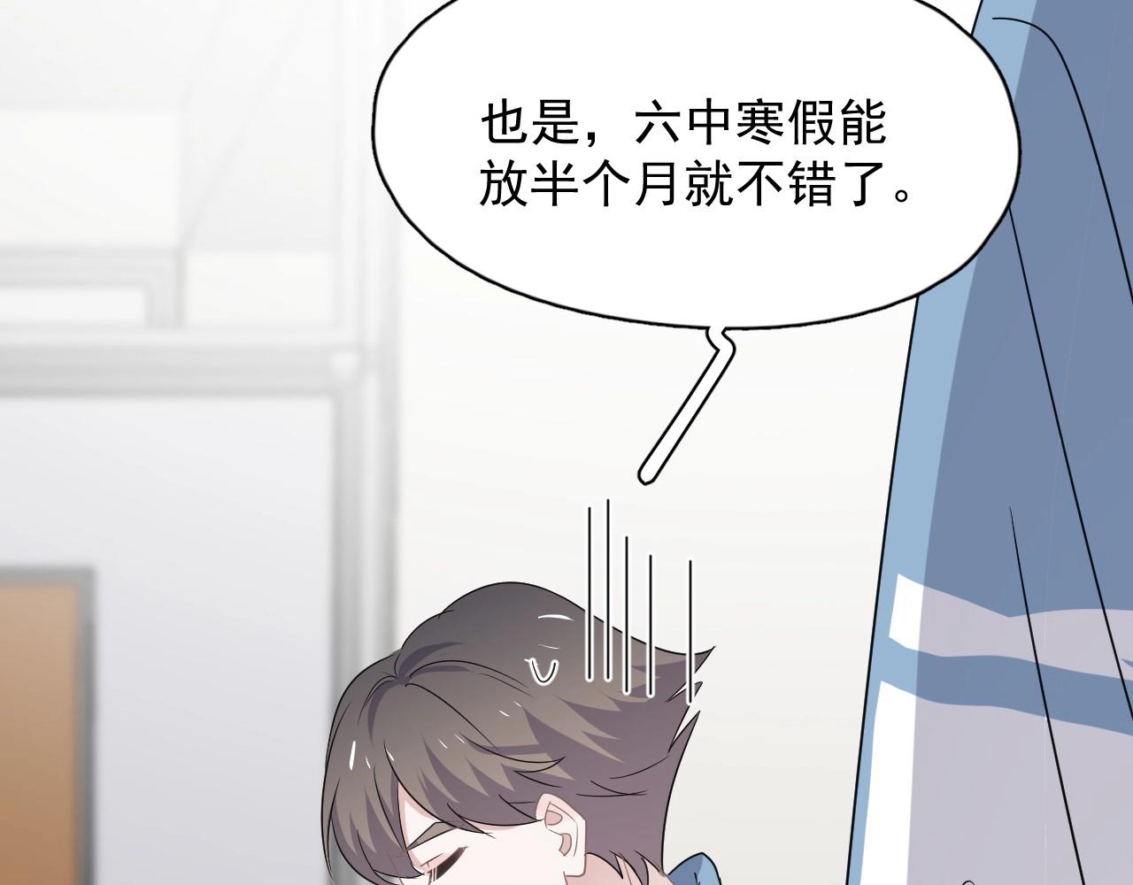 第80话 穿你的校服48
