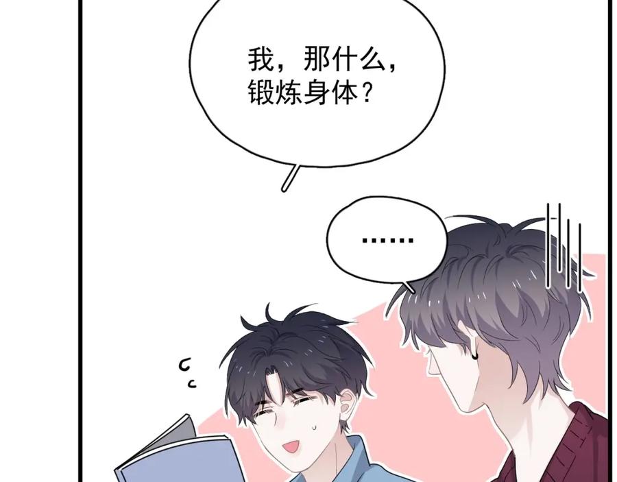 第54话 害羞了?49