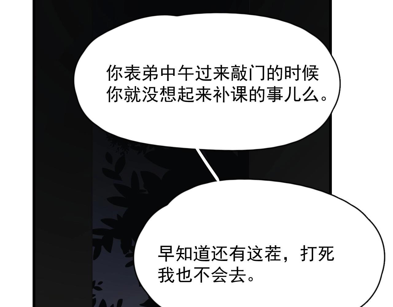第89话 交流感情19