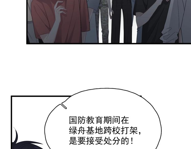 第40话 因为你12