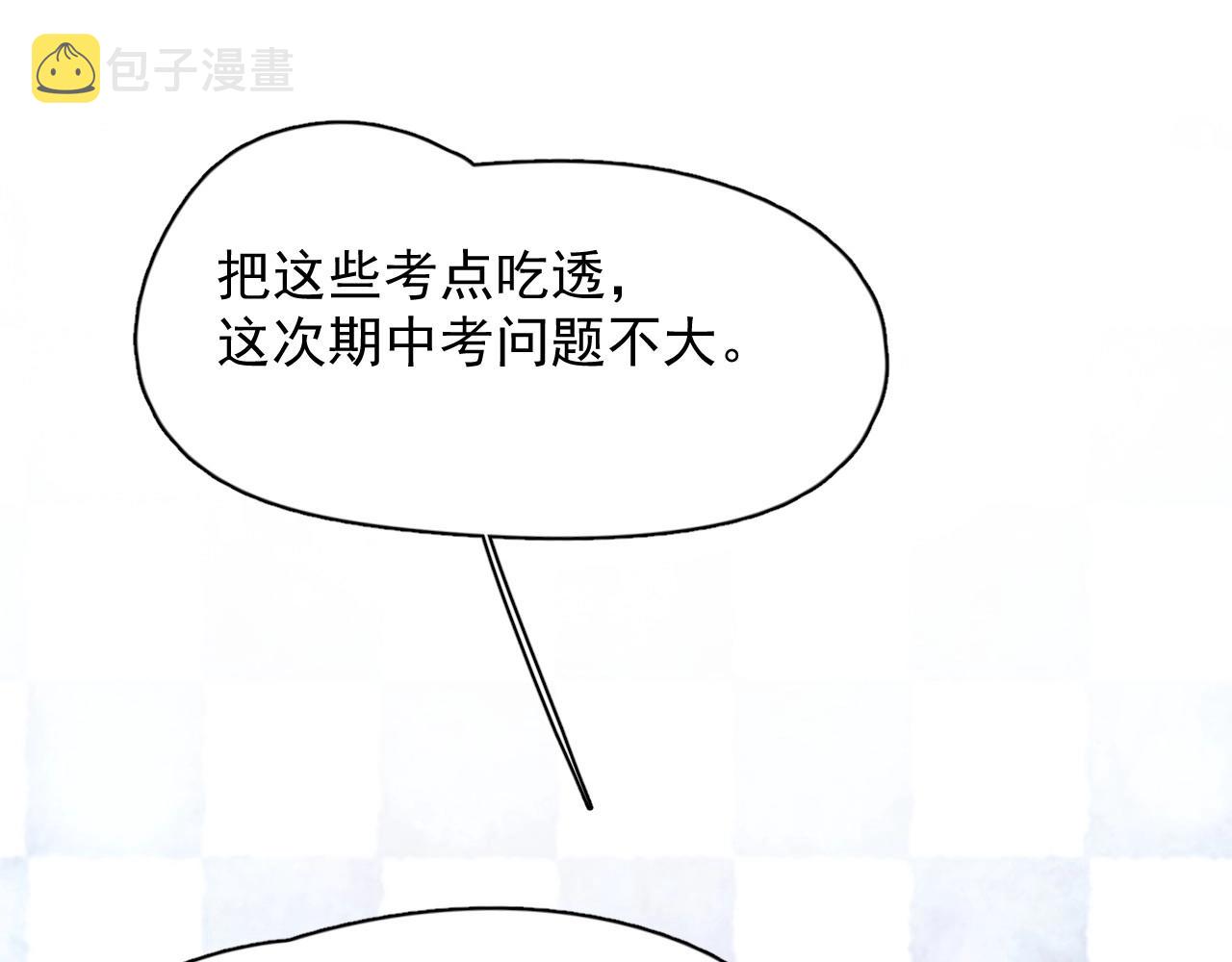 第74话 哥哥的奖励51