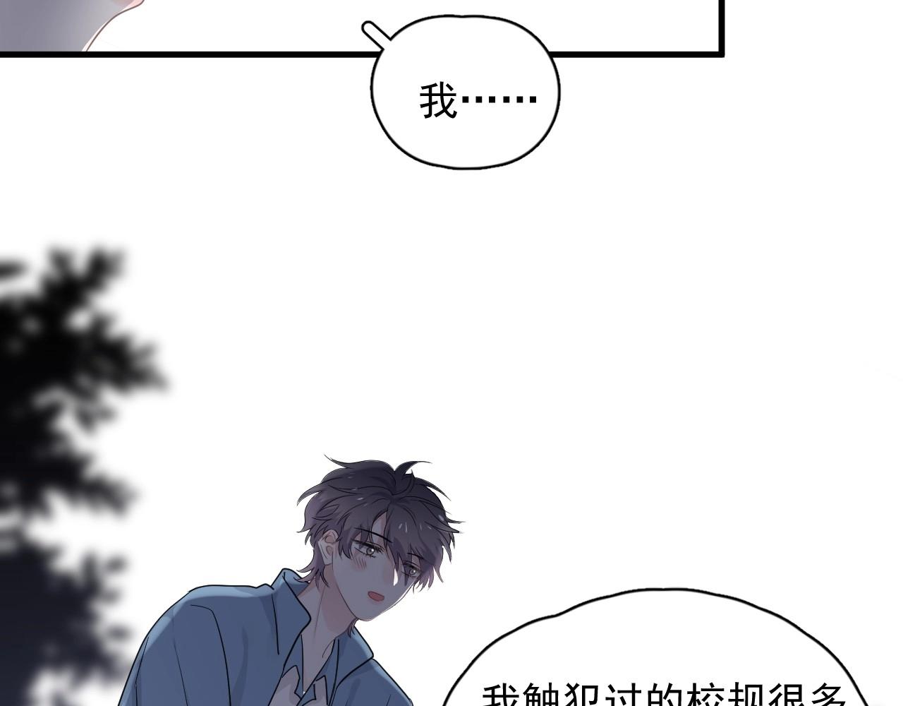 第69话 要跟我一起犯个规吗？96