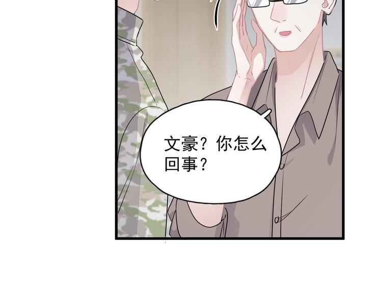 第39话 打他！63