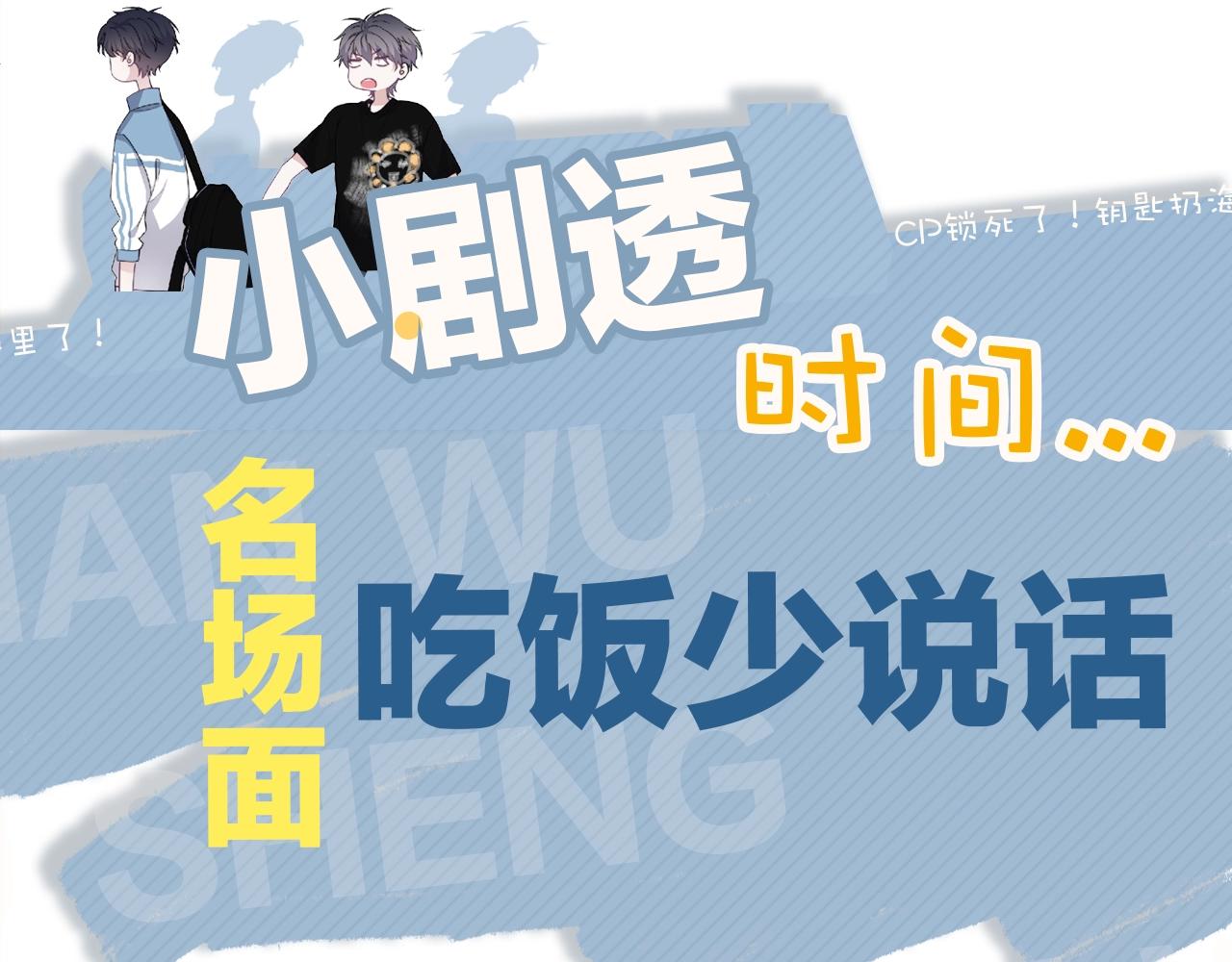第83话 记得想我94