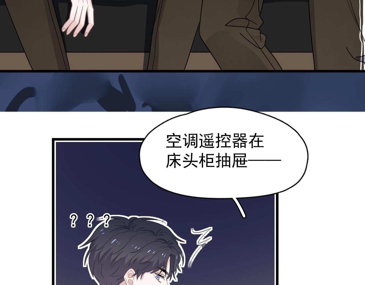 第83话 记得想我46