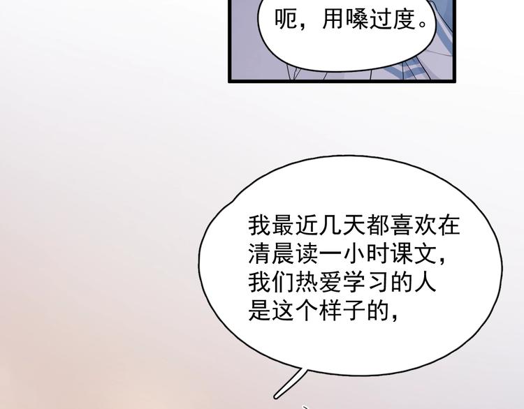第23话 用嗓过度18